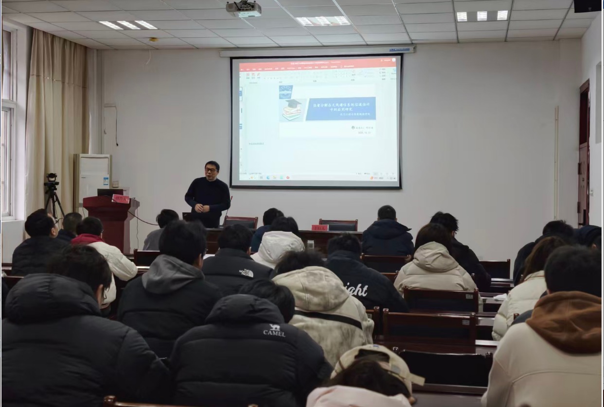 【稼先讲堂】我院胡浪涛教授在“智能通信与感知”学术研讨会上作专题报告